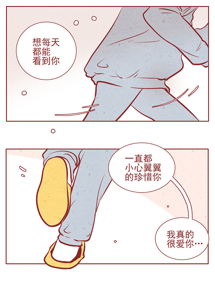 《晴天港湾》第32章 第9页