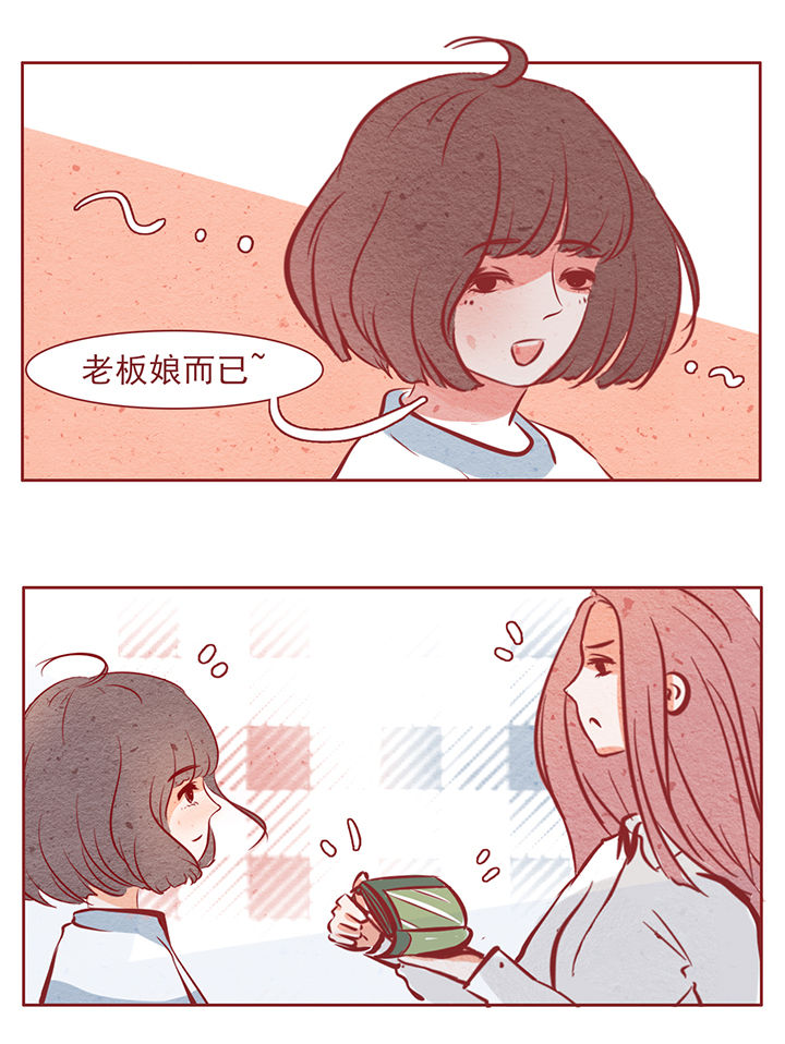 《晴天港湾》第31章 第10页