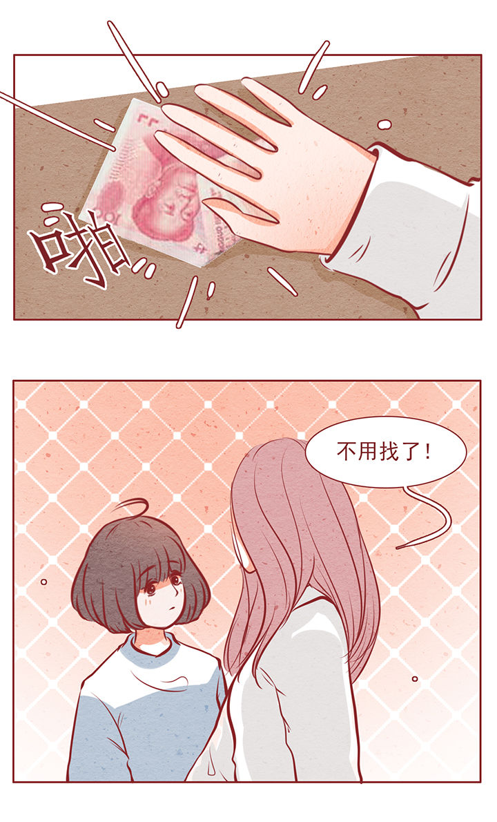 《晴天港湾》第31章 第11页
