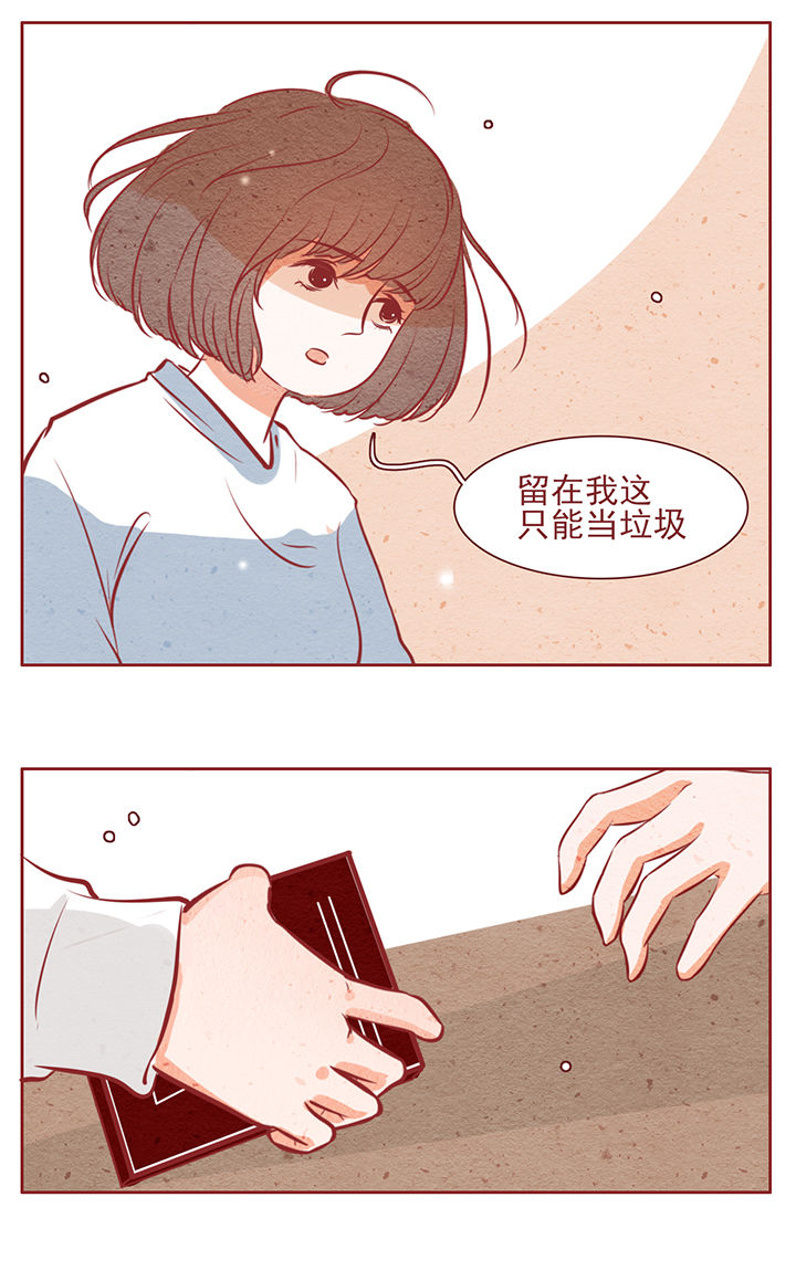 《晴天港湾》第31章 第3页