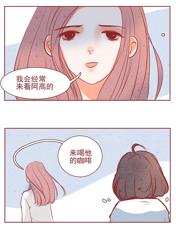 《晴天港湾》第31章 第4页
