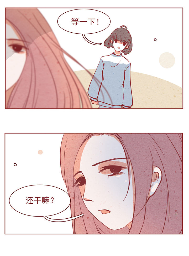 《晴天港湾》第31章 第5页