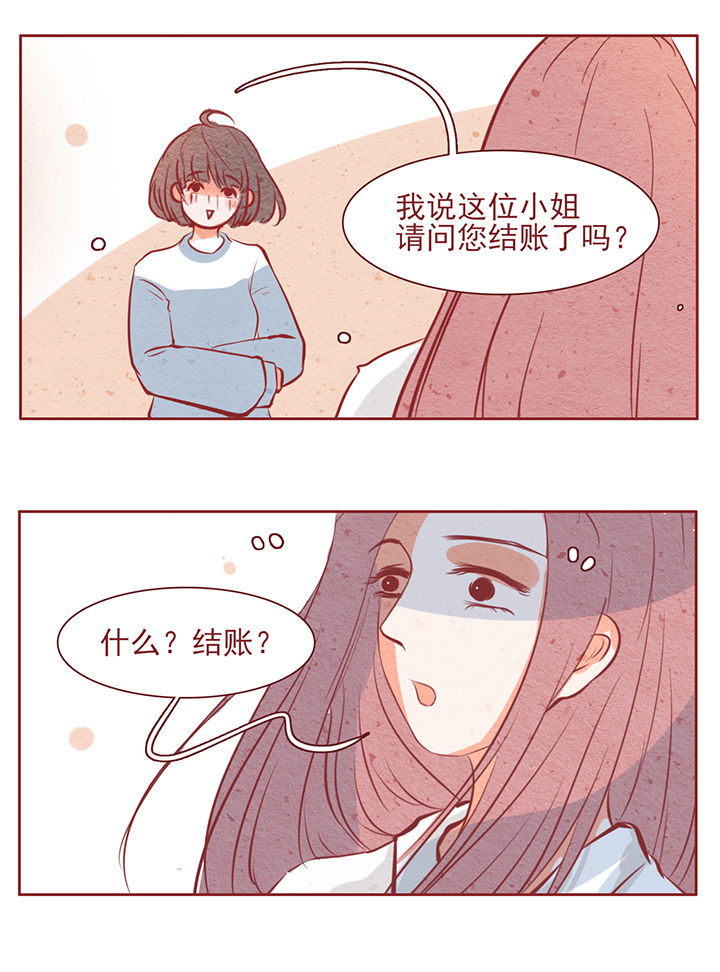 《晴天港湾》第31章 第6页