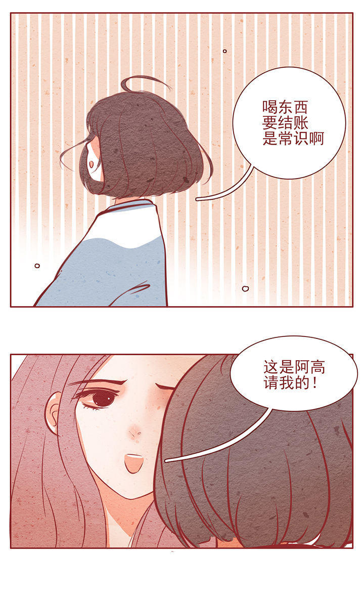 《晴天港湾》第31章 第7页