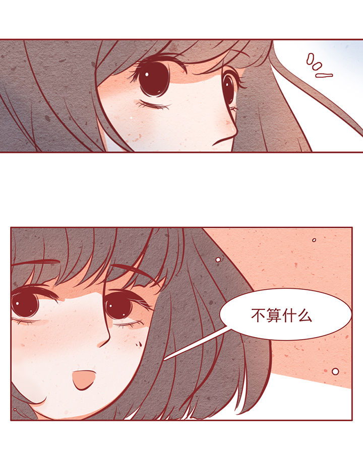 《晴天港湾》第31章 第9页