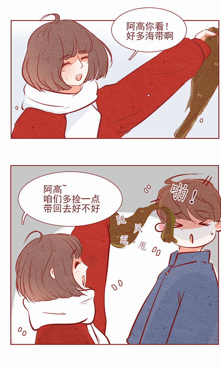 《晴天港湾》第25章 第3页