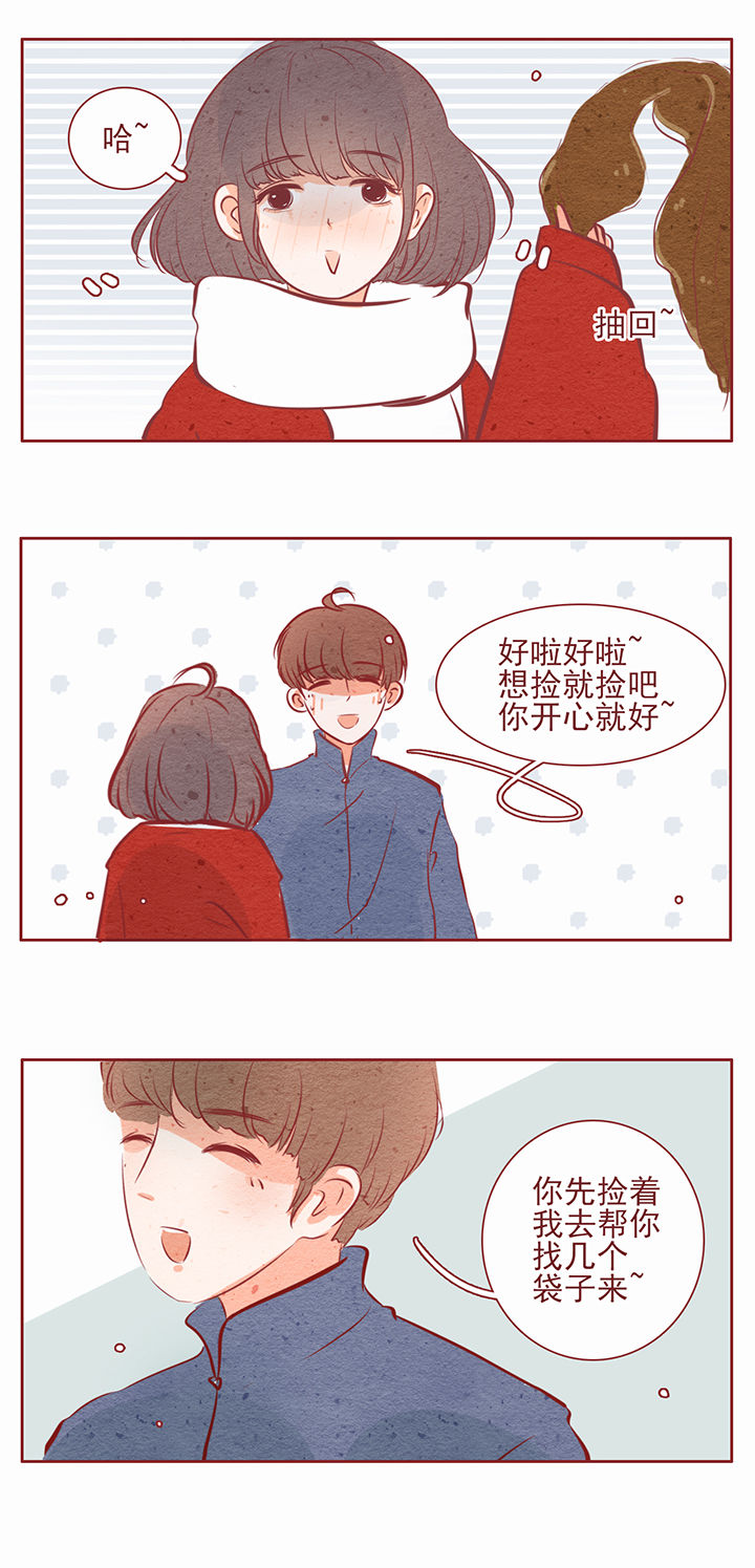 《晴天港湾》第25章 第4页