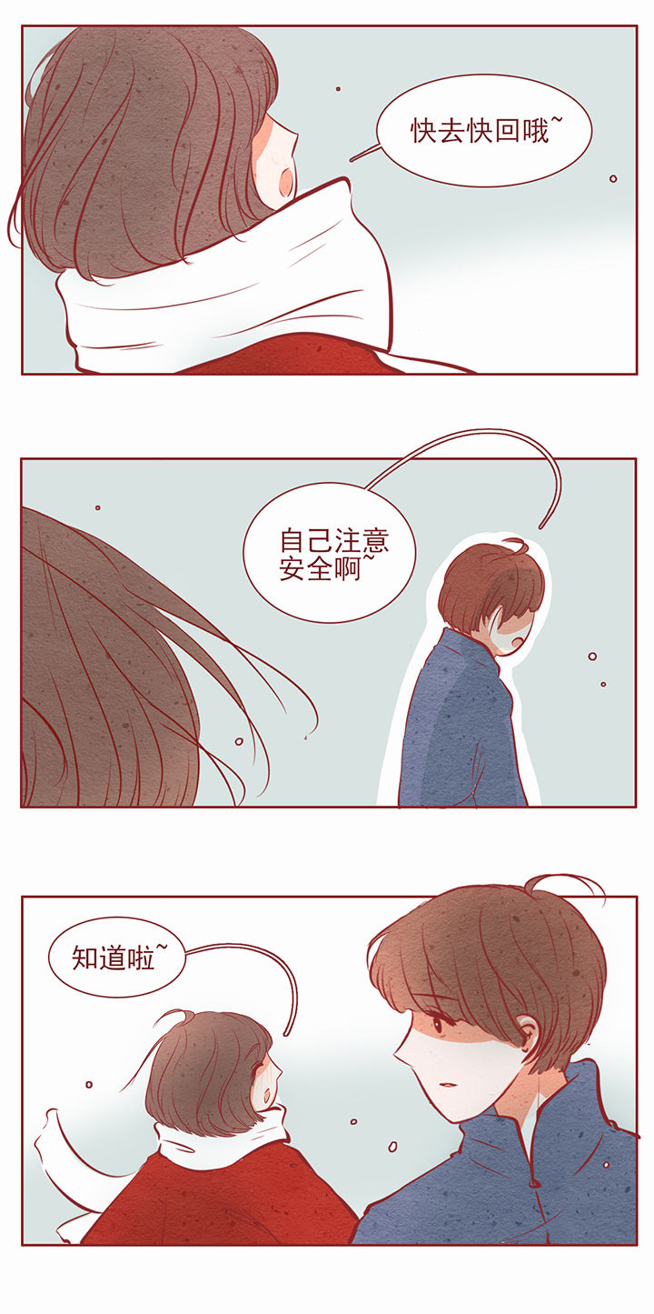 《晴天港湾》第25章 第5页