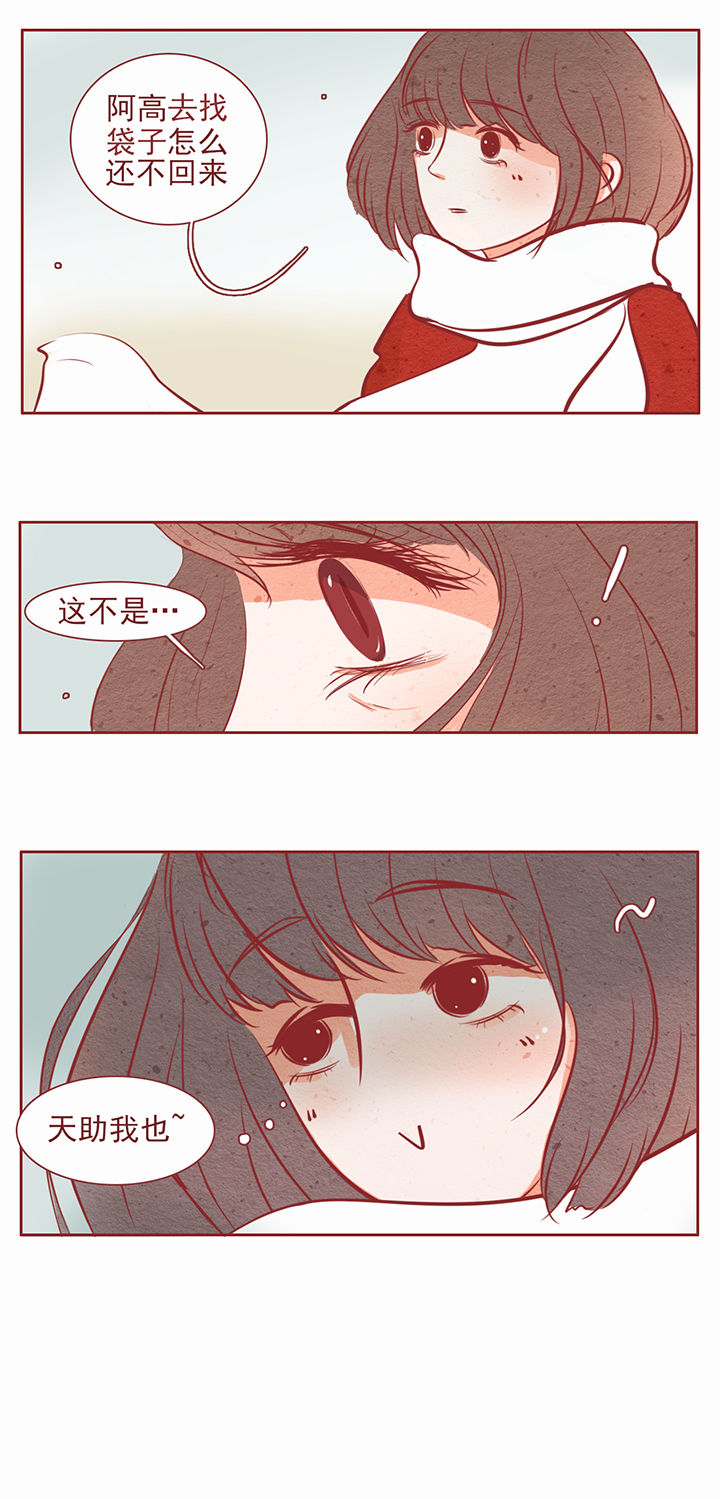 《晴天港湾》第25章 第7页
