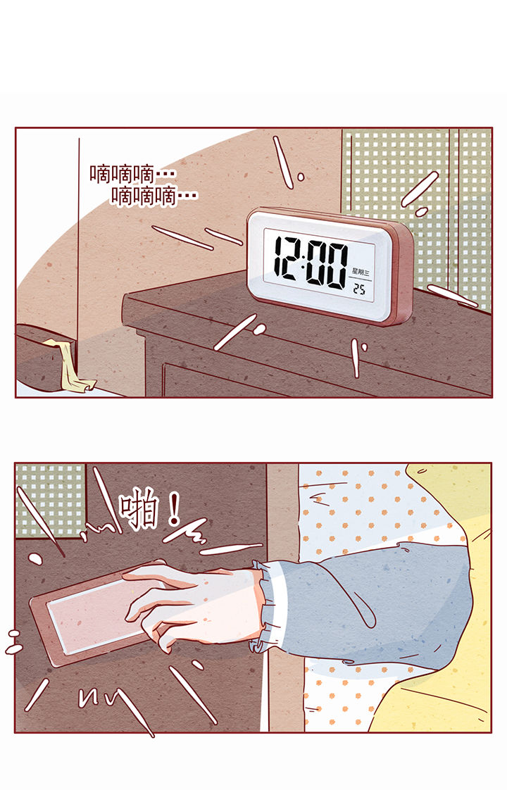 《晴天港湾》第28章 第1页