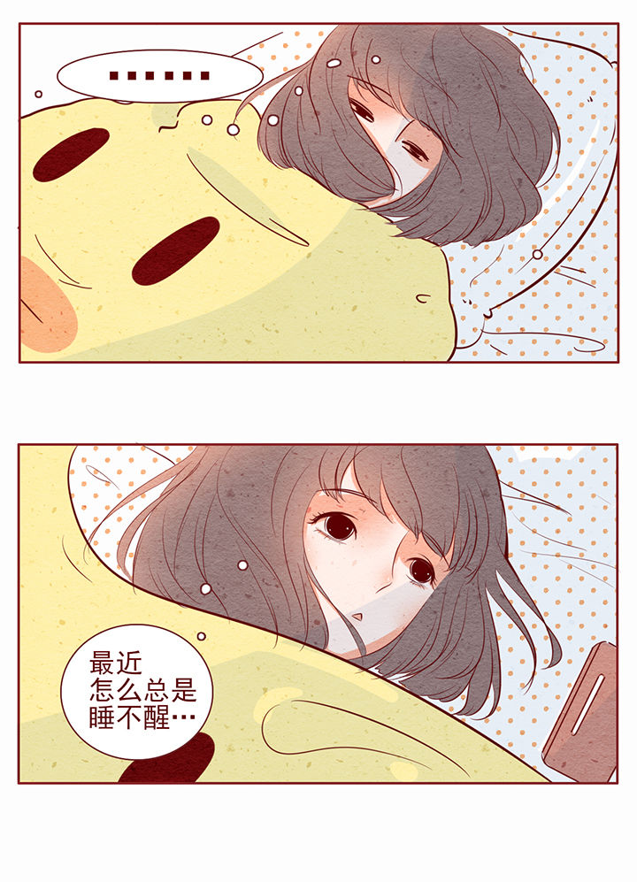 《晴天港湾》第28章 第2页