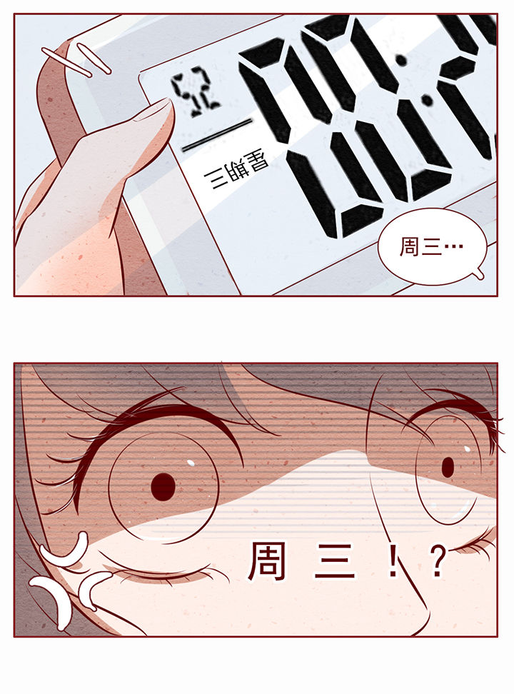 《晴天港湾》第28章 第3页
