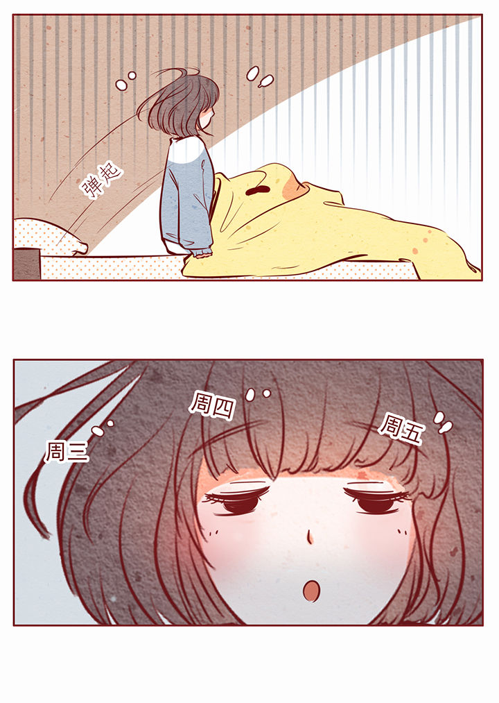 《晴天港湾》第28章 第4页