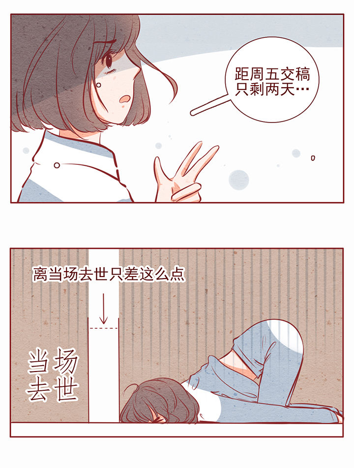 《晴天港湾》第28章 第5页