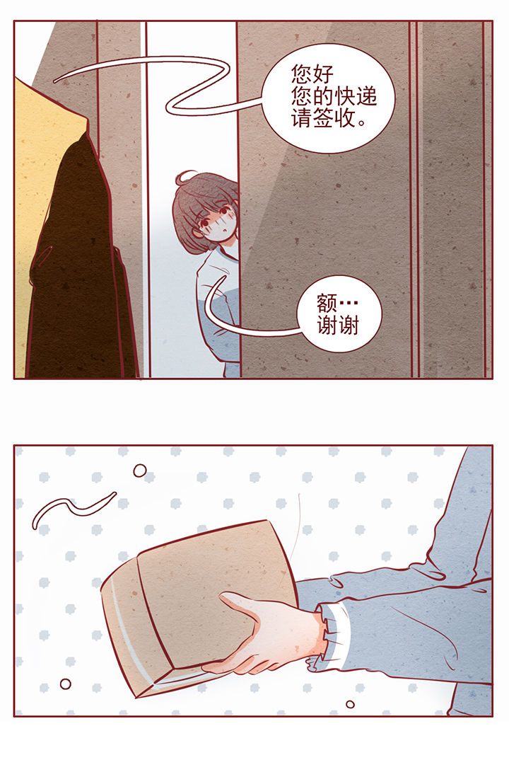 《晴天港湾》第28章 第7页