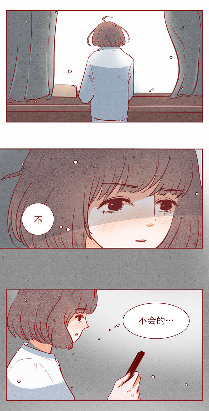 《晴天港湾》第28章 第9页