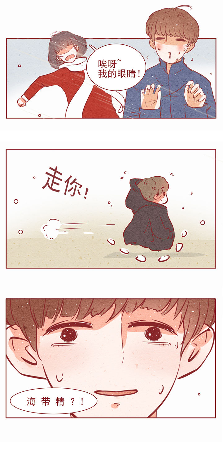 《晴天港湾》第26章 第12页