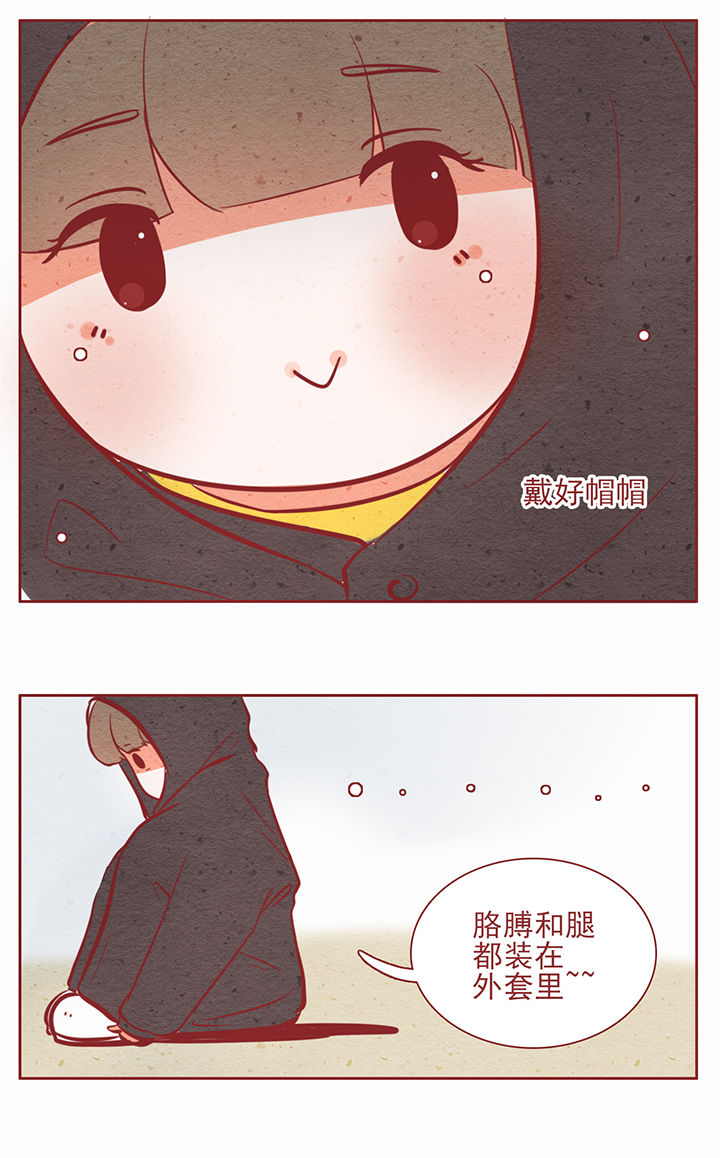 《晴天港湾》第26章 第3页
