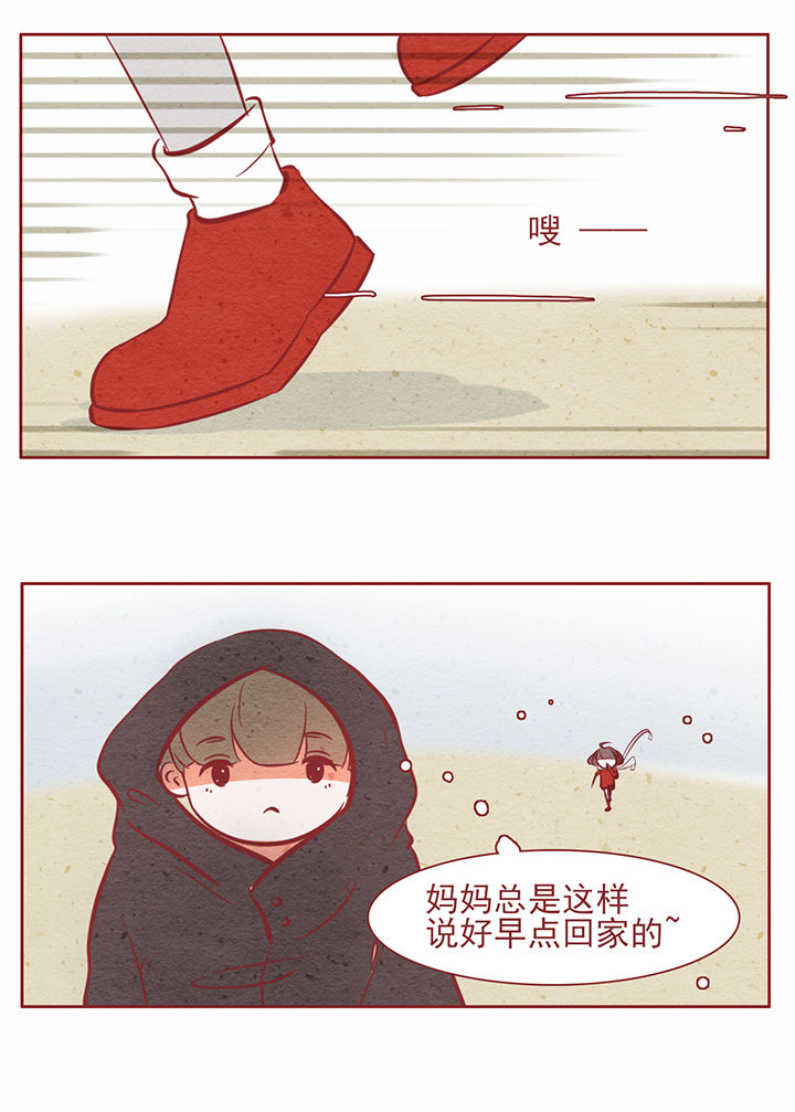 《晴天港湾》第26章 第4页