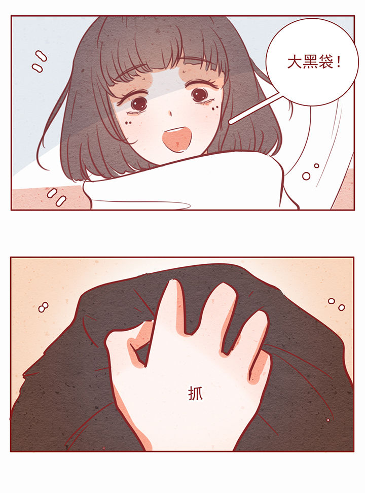 《晴天港湾》第26章 第5页