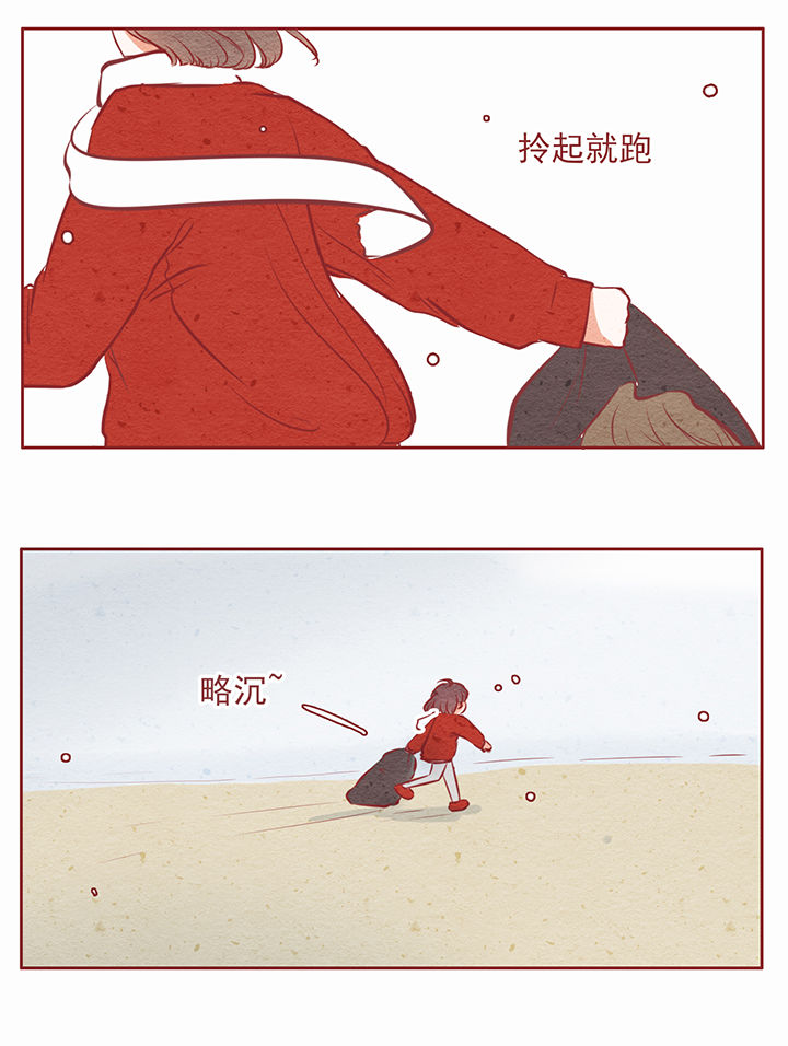 《晴天港湾》第26章 第6页