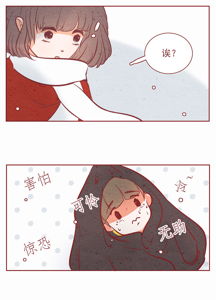《晴天港湾》第26章 第8页