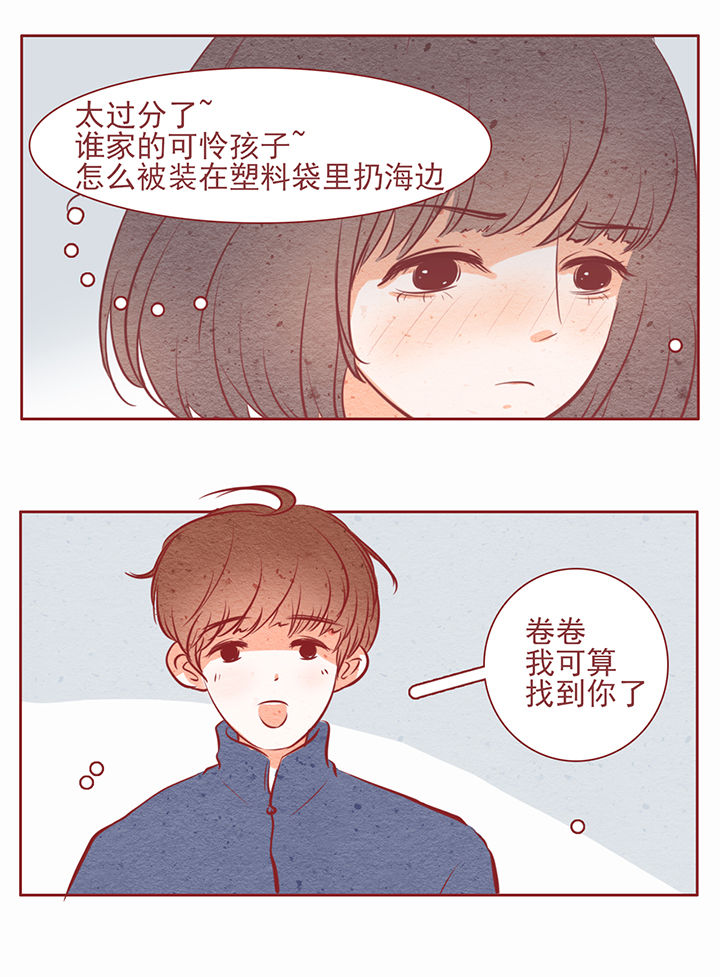 《晴天港湾》第26章 第9页