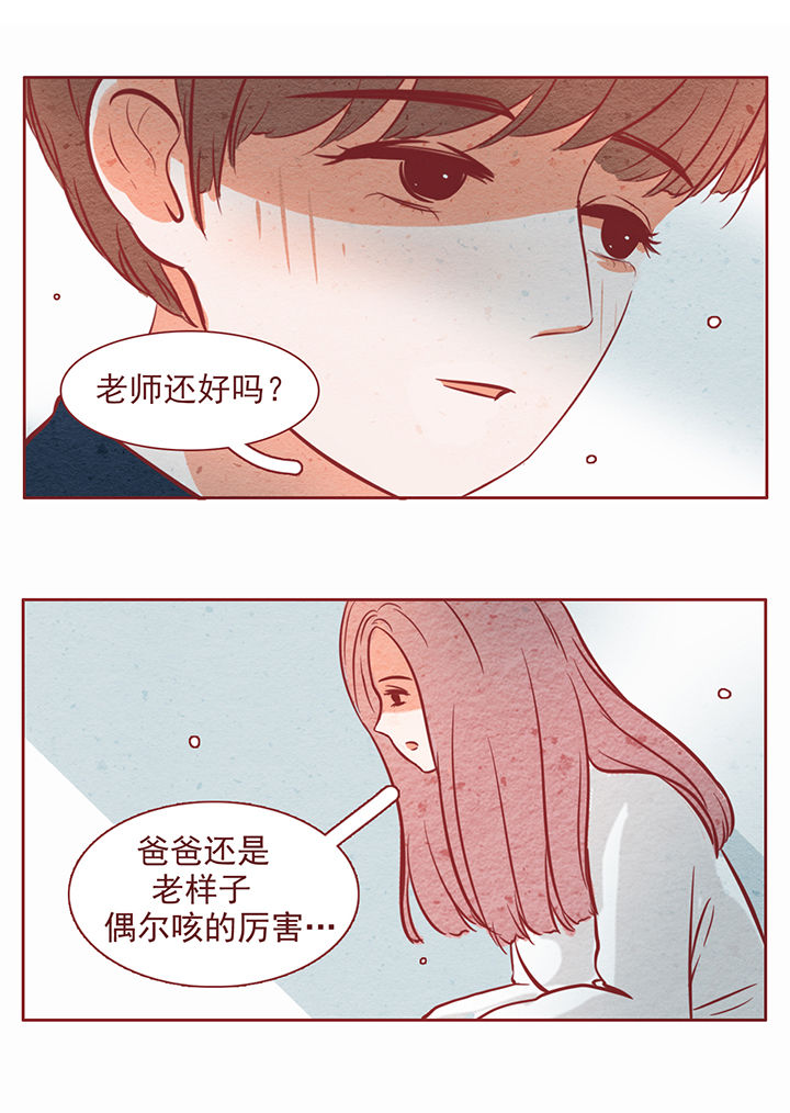 《晴天港湾》第29章 第1页