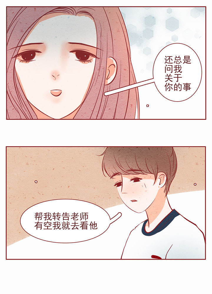 《晴天港湾》第29章 第2页