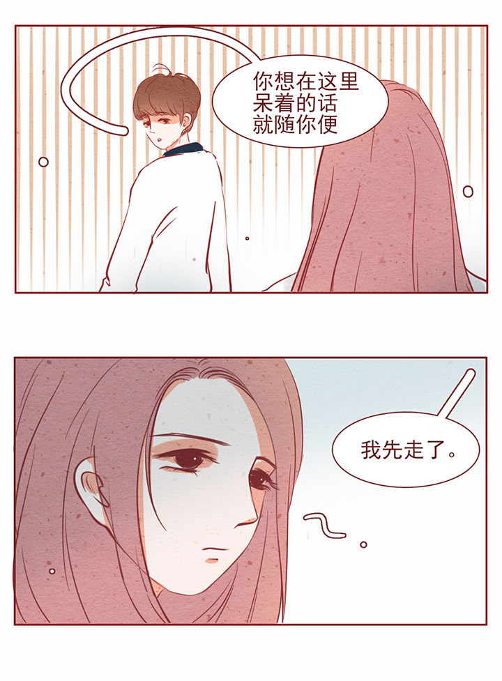 《晴天港湾》第29章 第4页