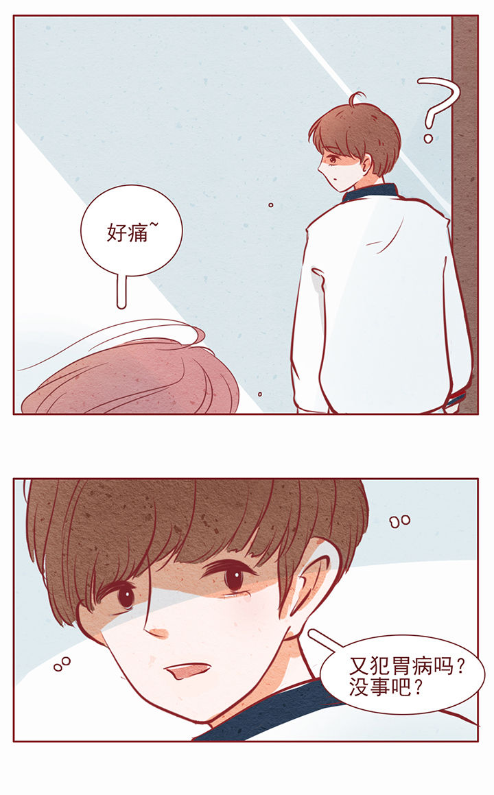 《晴天港湾》第29章 第6页