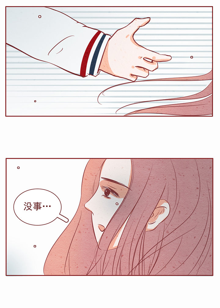 《晴天港湾》第29章 第7页