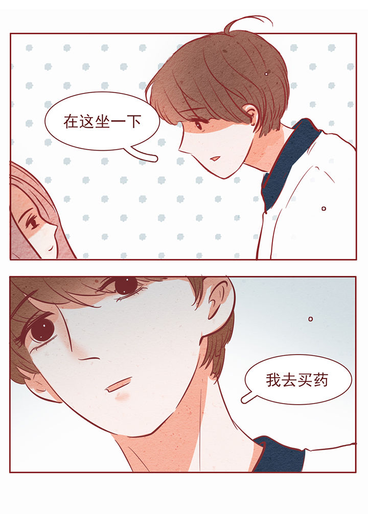 《晴天港湾》第29章 第8页