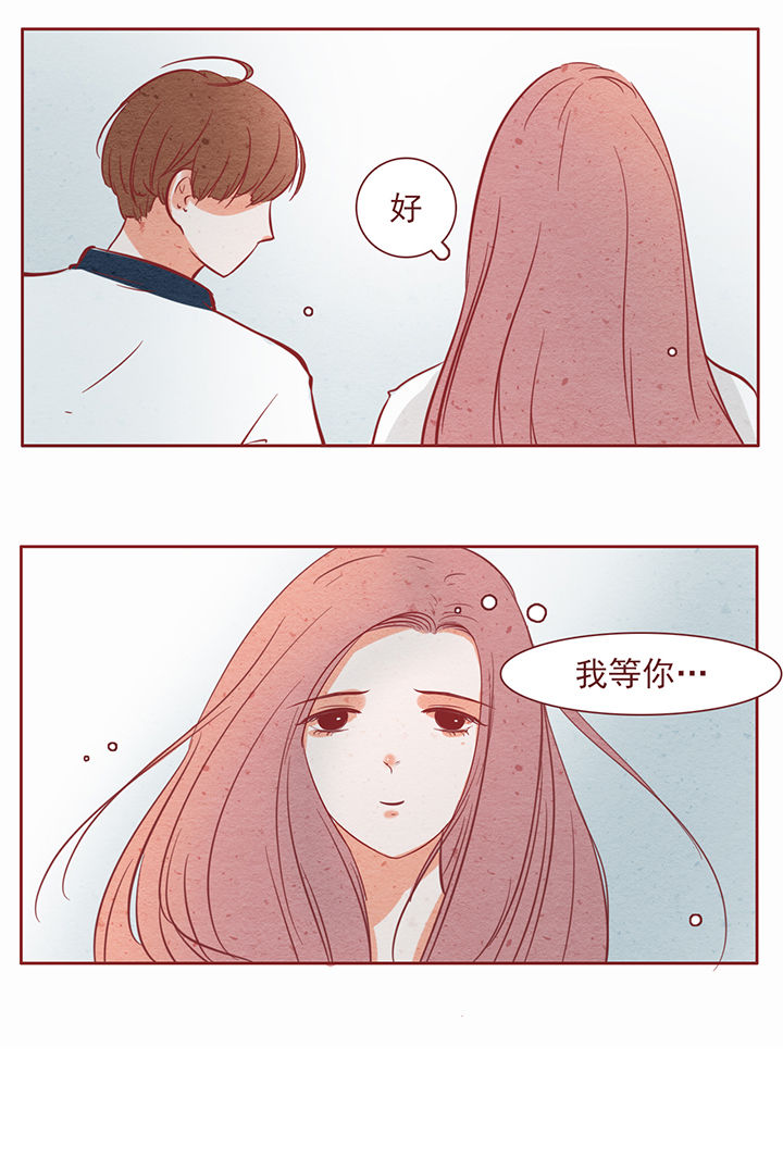 《晴天港湾》第29章 第9页