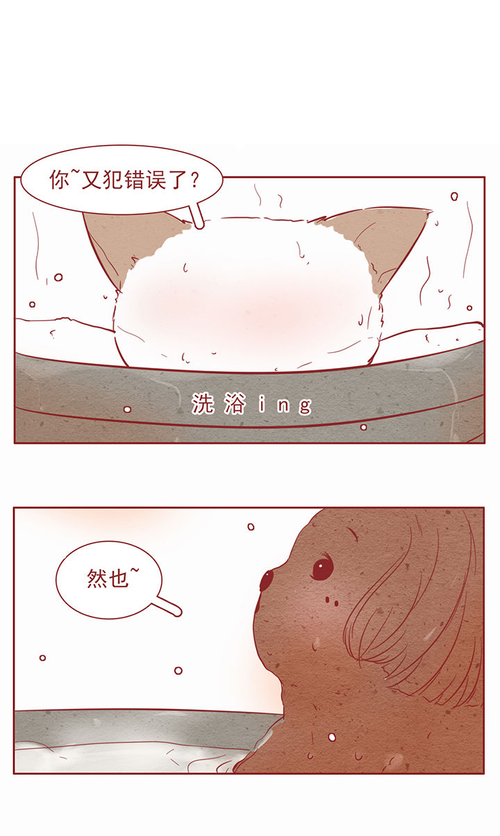《晴天港湾》第27章 第1页