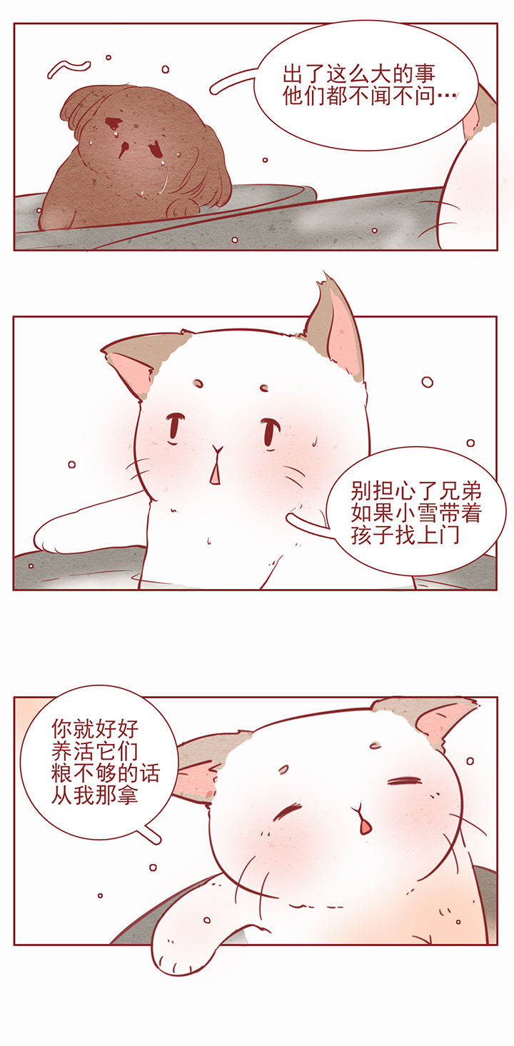 《晴天港湾》第27章 第7页