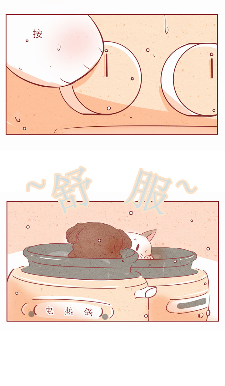 《晴天港湾》第27章 第9页
