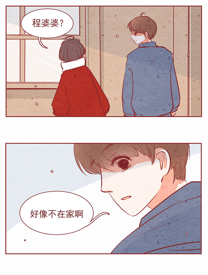 《晴天港湾》第24章 第10页
