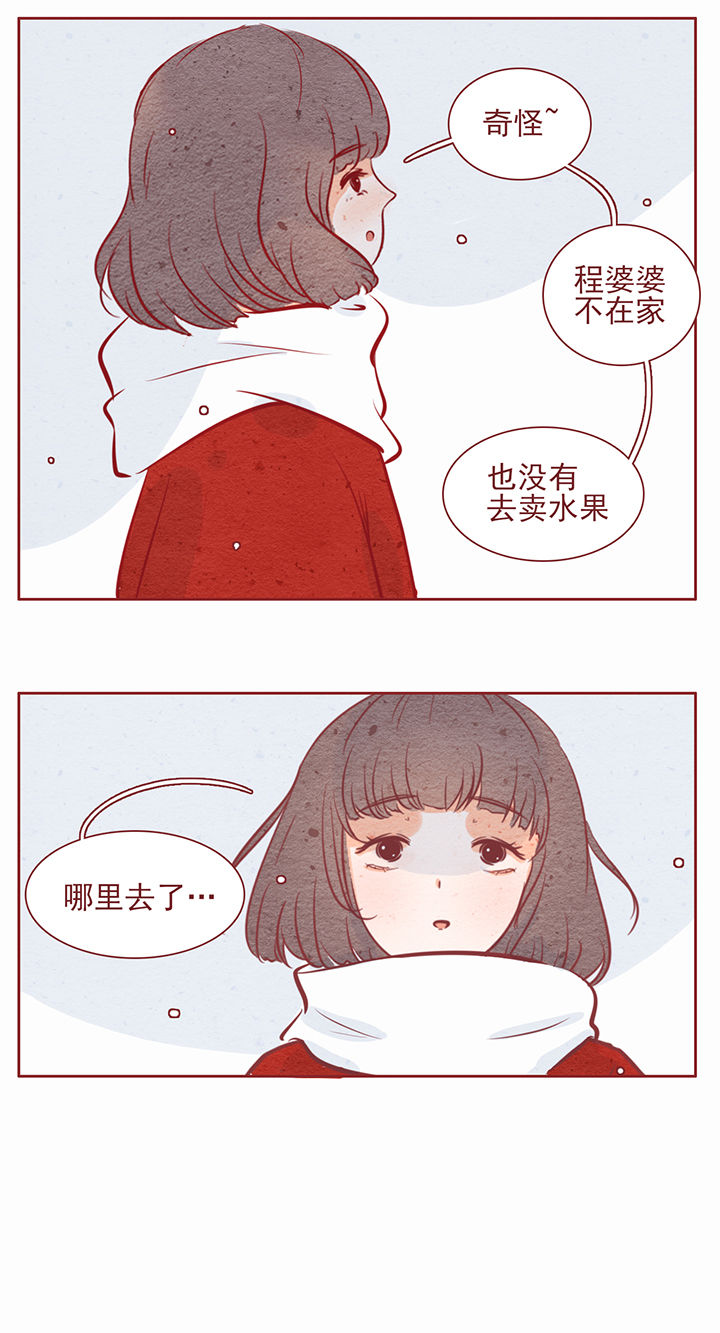《晴天港湾》第24章 第11页