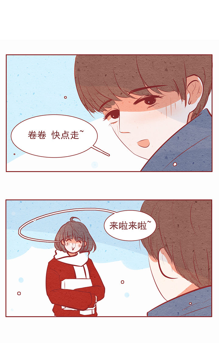 《晴天港湾》第24章 第1页