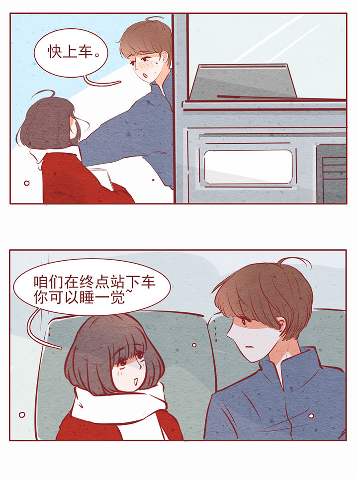 《晴天港湾》第24章 第2页