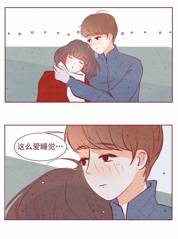 《晴天港湾》第24章 第6页