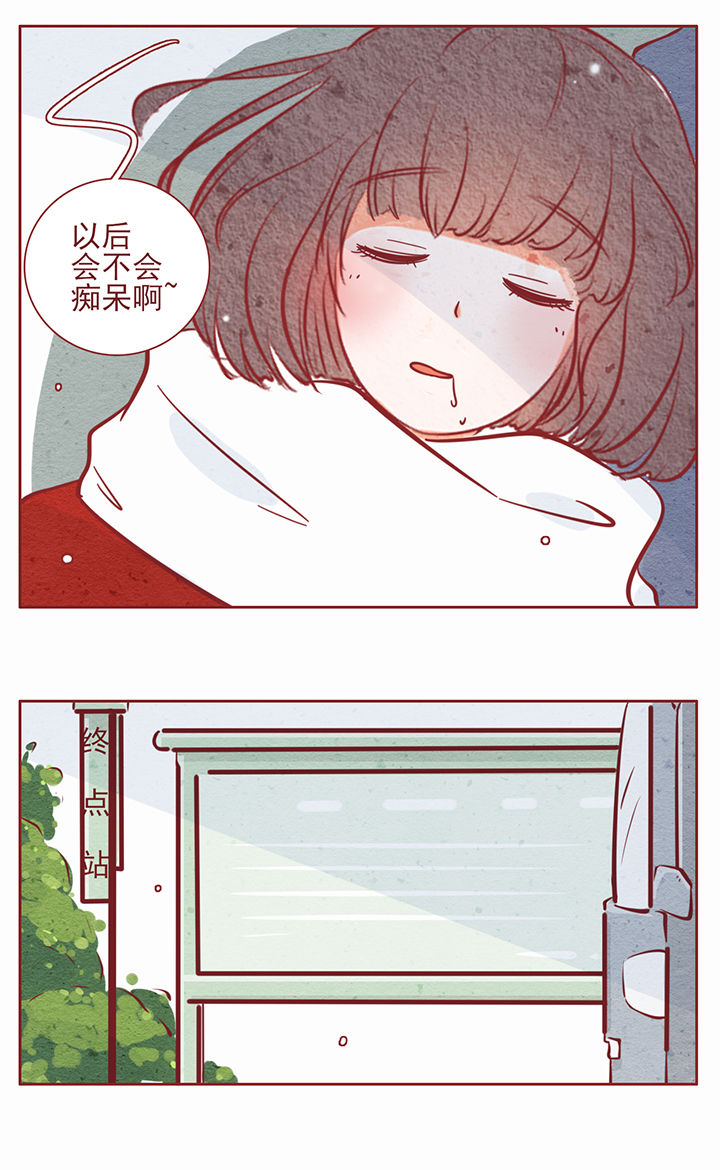 《晴天港湾》第24章 第7页