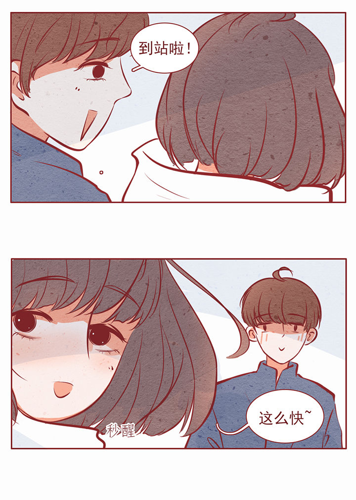 《晴天港湾》第24章 第8页
