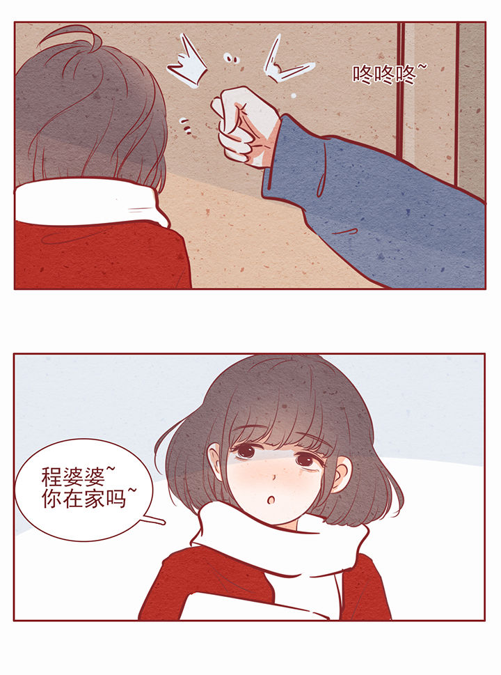 《晴天港湾》第24章 第9页