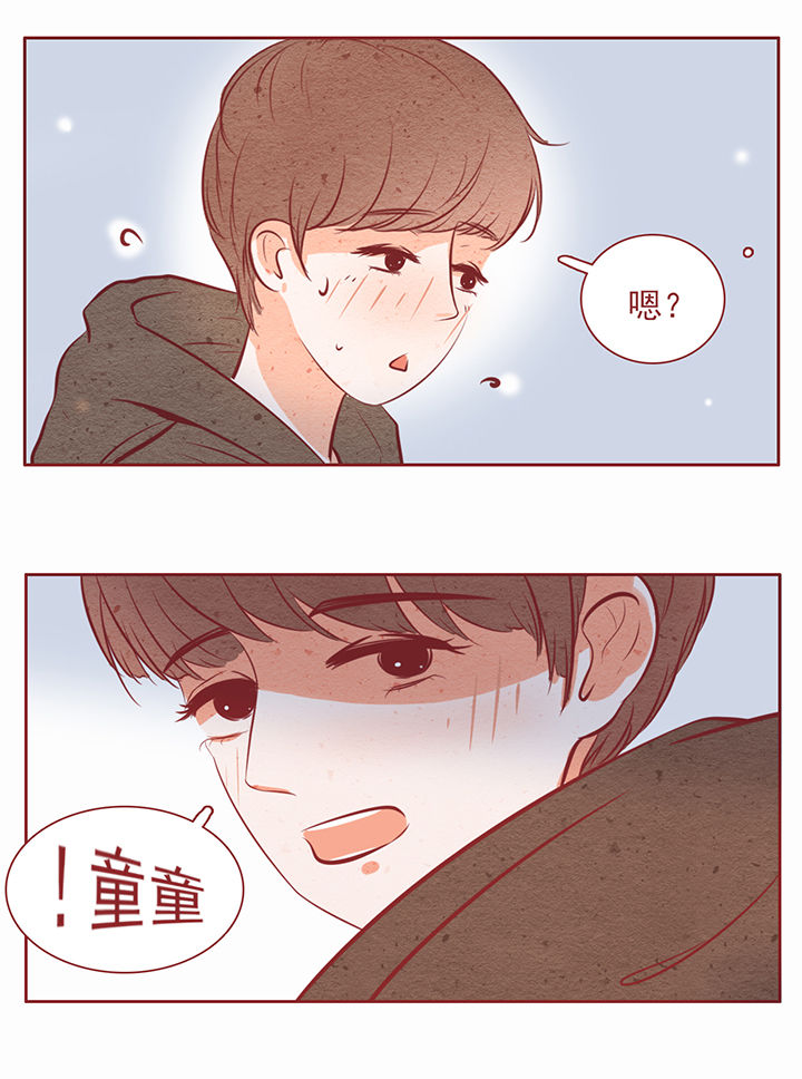 《晴天港湾》第22章 第10页