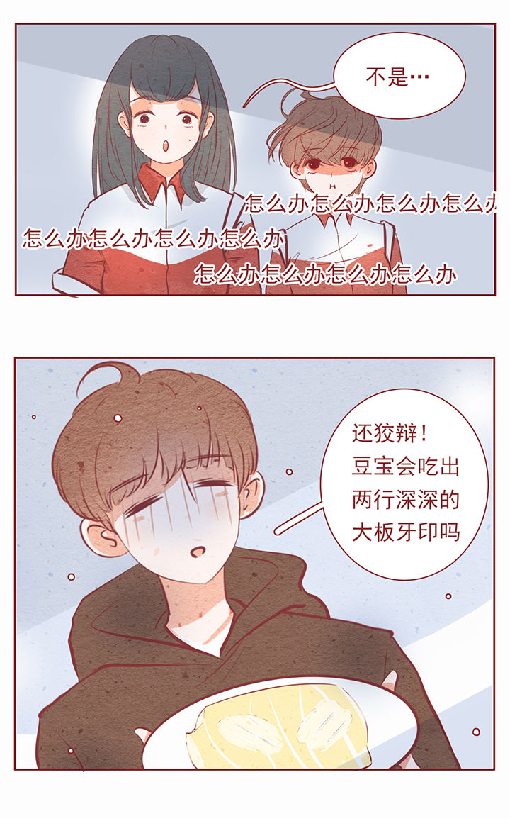 《晴天港湾》第22章 第11页