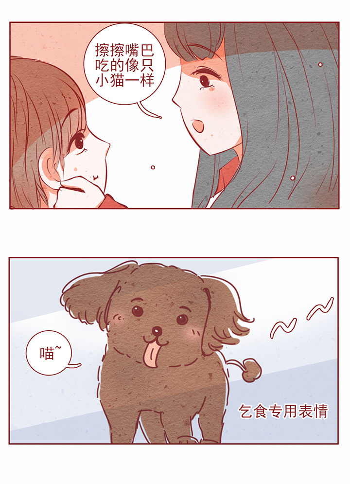 《晴天港湾》第22章 第5页