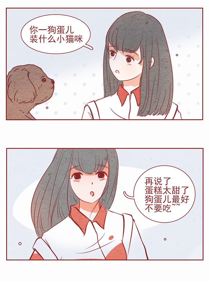 《晴天港湾》第22章 第6页