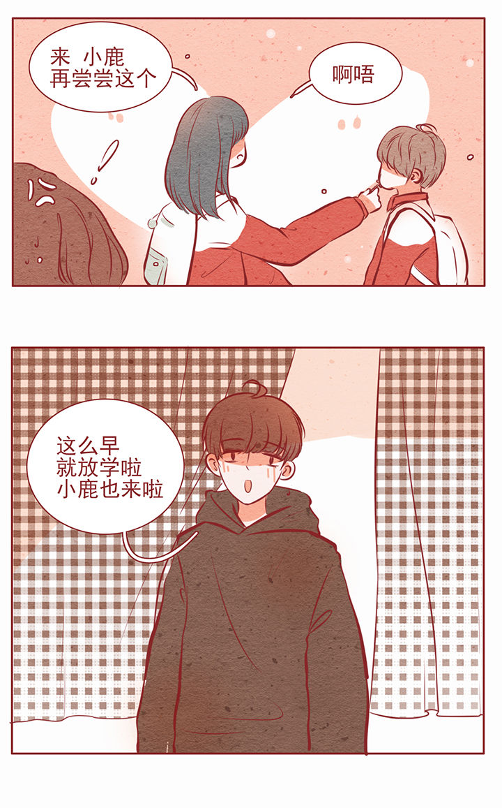 《晴天港湾》第22章 第7页